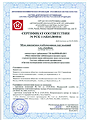 <b>Сертификат соответствия:</b> <br/>Мука пшеничная хлебопекарная сорт высший т.м. "Алейка"