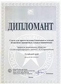Всероссийский конкурс программы <b>«100 лучших товаров России»</b> (г. Москва, 2021 г.) Смесь для приготовления блинчиков и оладий (блинчики пшеничные, оладьи пшеничные) (Дипломант)