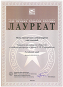 Всероссийский конкурс программы <b>«100 лучших товаров России»</b> (г. Москва, 2021 г.) Мука пшеничная хлебопекарная сорт высший Алейка (Лауреат).