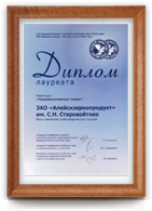 XIII Regional Contest <br /><b>“Best Altai Product 2010”</b> <br />(Barnaul City)