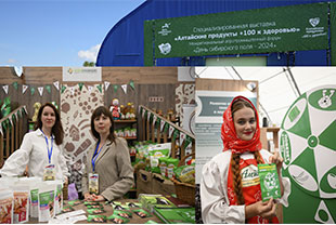 "День сибирского поля" на Алтае