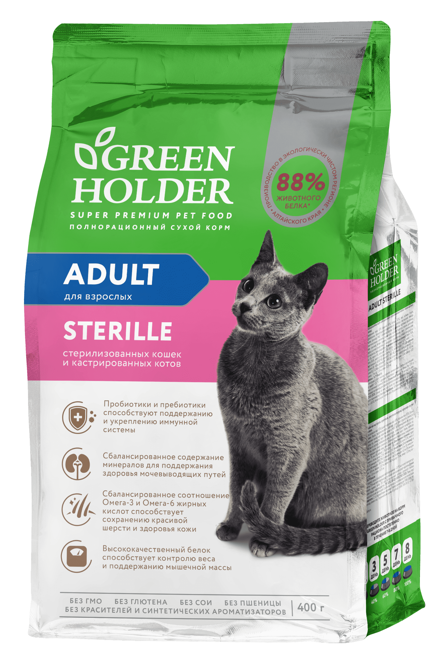 Green Holder ADULT  STERILE
