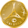 The quality of cereals “Aleyka” was confirmed by a golden medal and certificate “All-Russia brand (III millennium) quality label of the XXI century”.