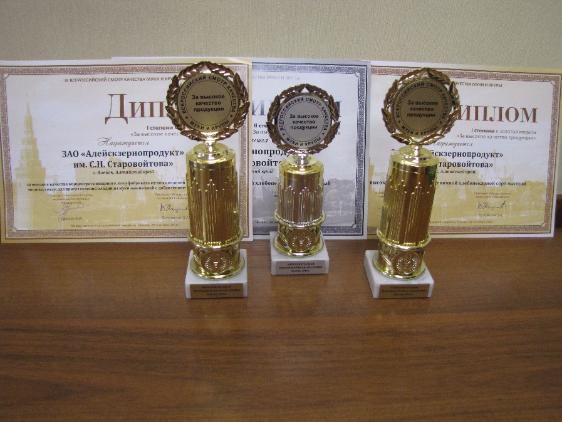 CJSC “Aleyskzernoprodukt” named after Sergei N. Starovoitov was awarded with medals “For high quality of products”.
