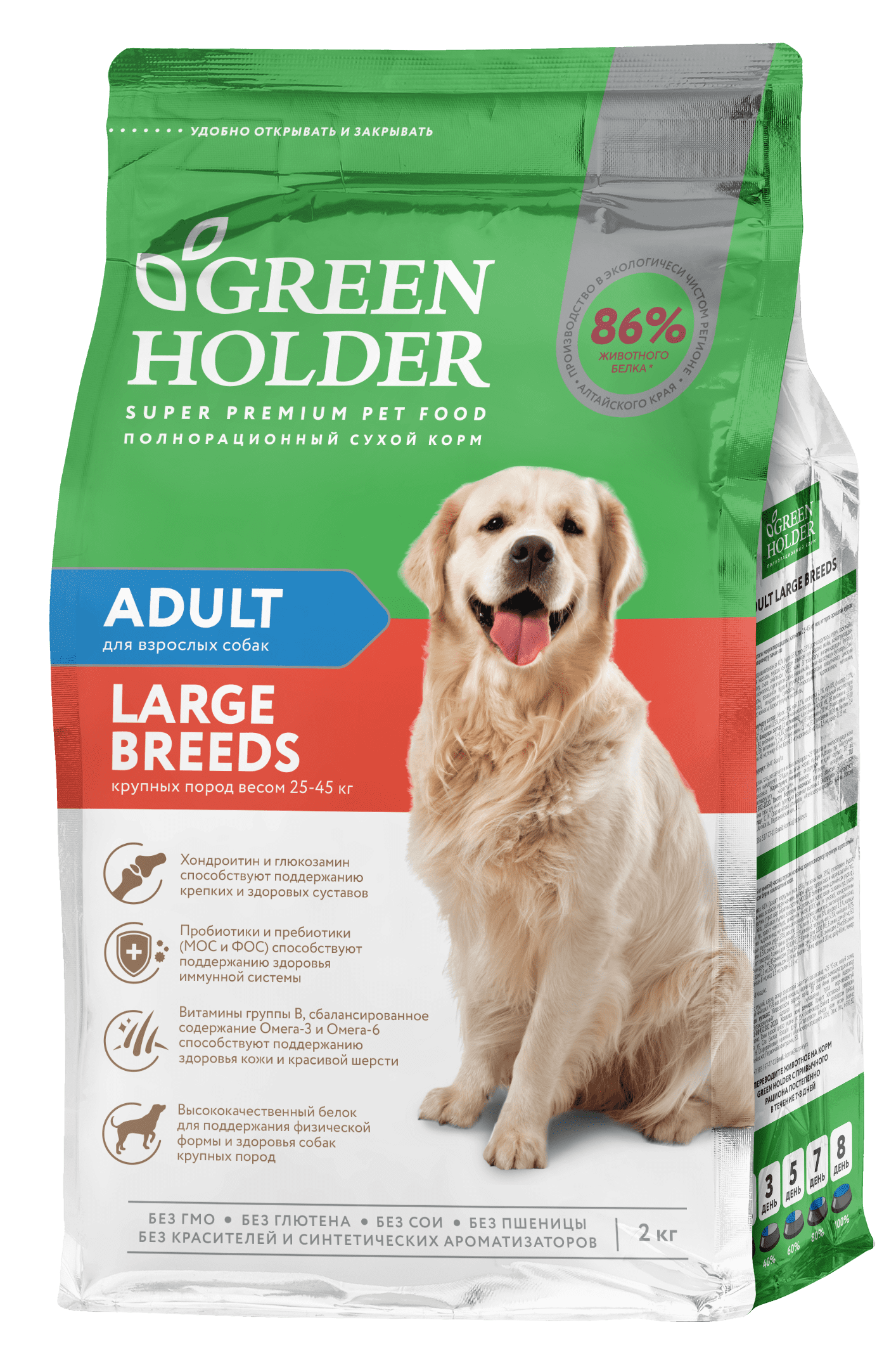 Green Holder ADULT LARGE