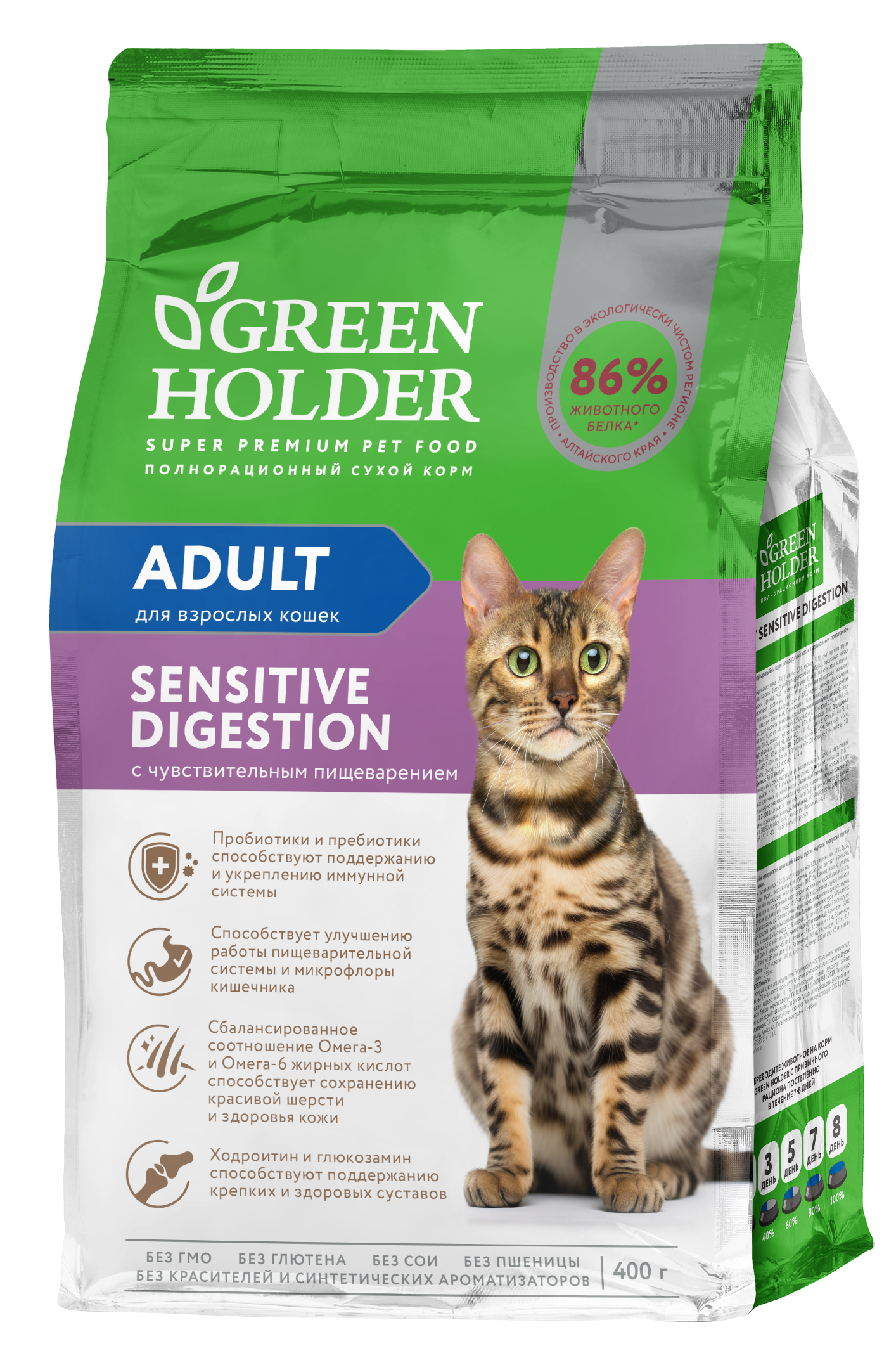 Green Holder ADULT SENSITIV DIGESTION