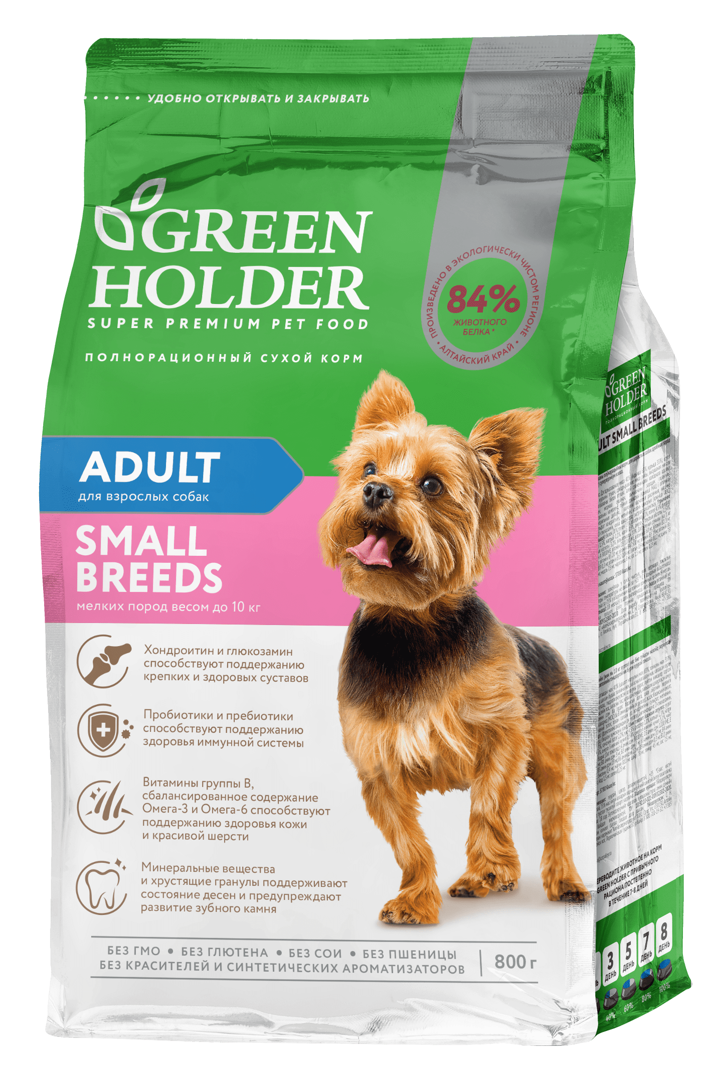 Green Holder ADULT SMALL BREEDS