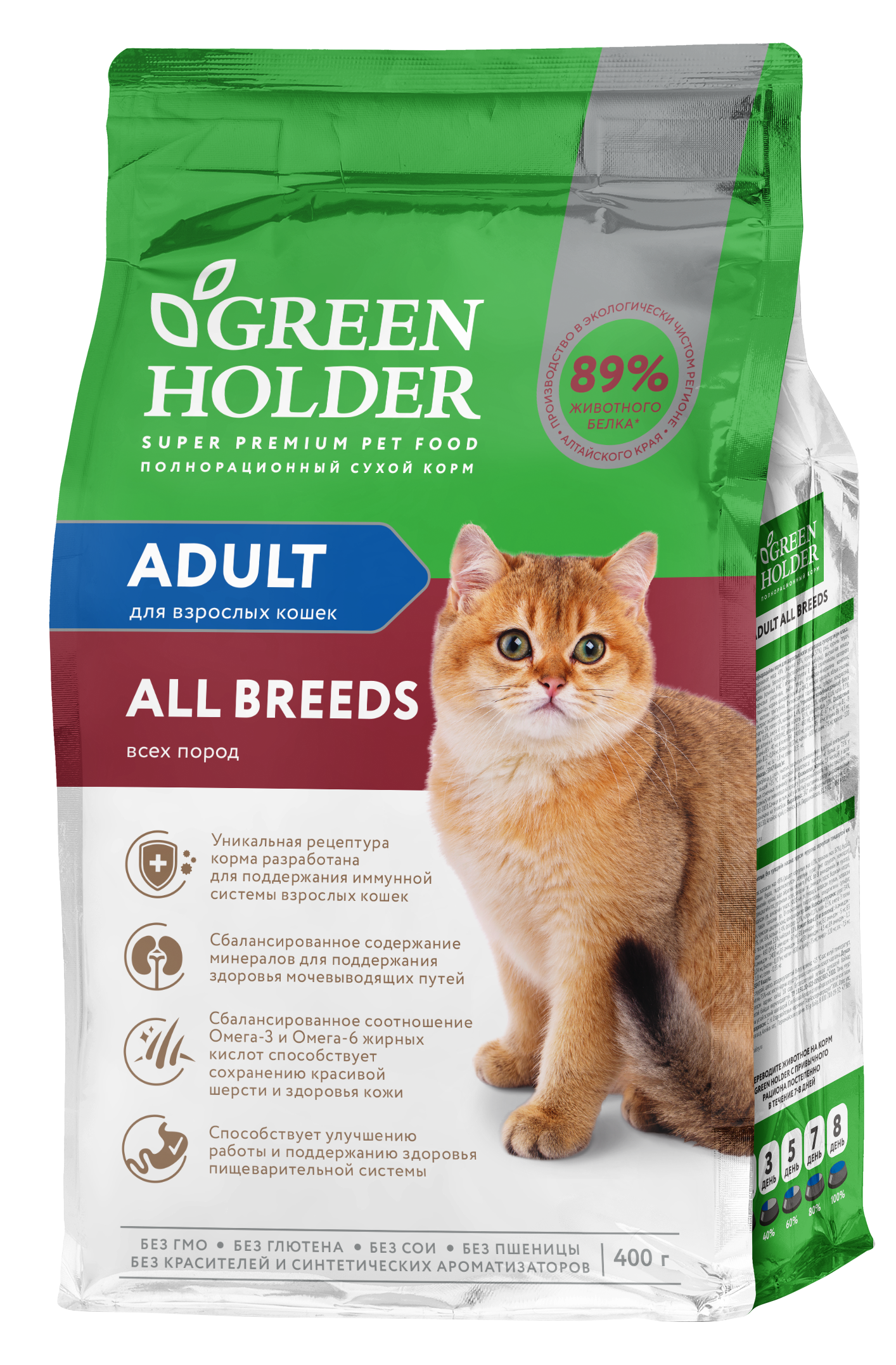 Green Holder ADULT ALL BREEDS
