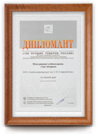 All-Russia Contest of the Programme <br /><b>“100 Best Goods of Russia”</b> <br />(Moscow City)