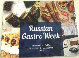 “Aleyka” at “Russian Gastroweek” in Beijing.