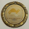 The quality is confirmed by a medal; at the international contest “Ecologically Safe Production”