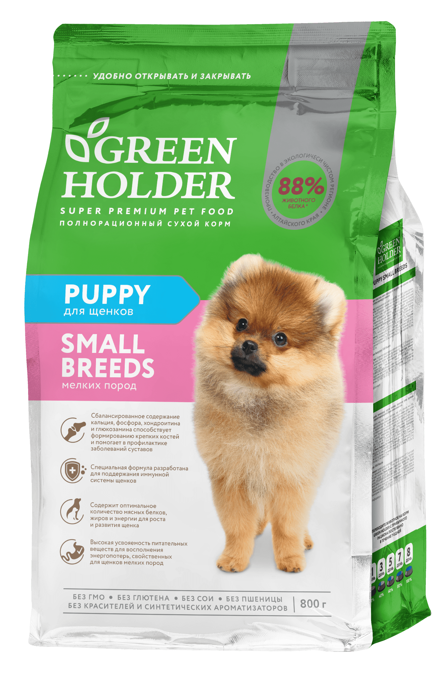 Green Holder PUPPY SMALL BREEDS 