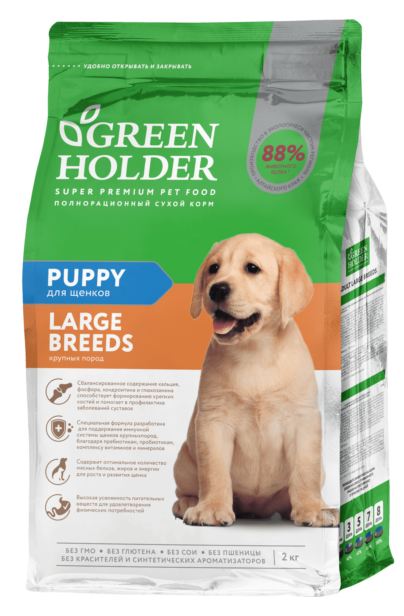 Green Holder PUPPY LARGE BREEDS 