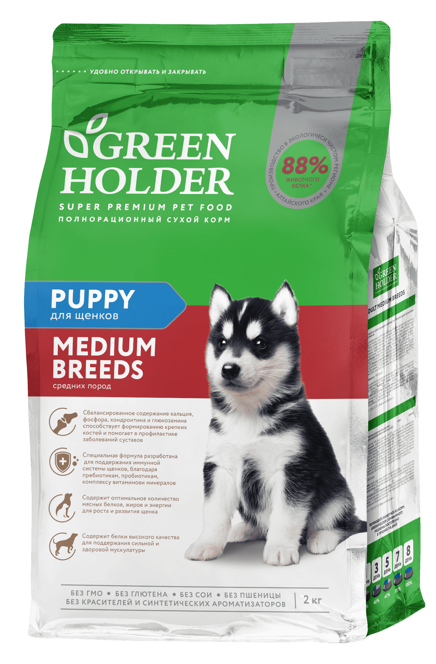 Green Holder PUPPY MEDIUM BREEDS